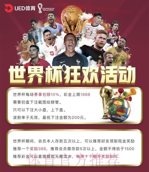 世界杯投注平台排行榜与权威推荐 世界杯投注平台排行榜与权威推荐
