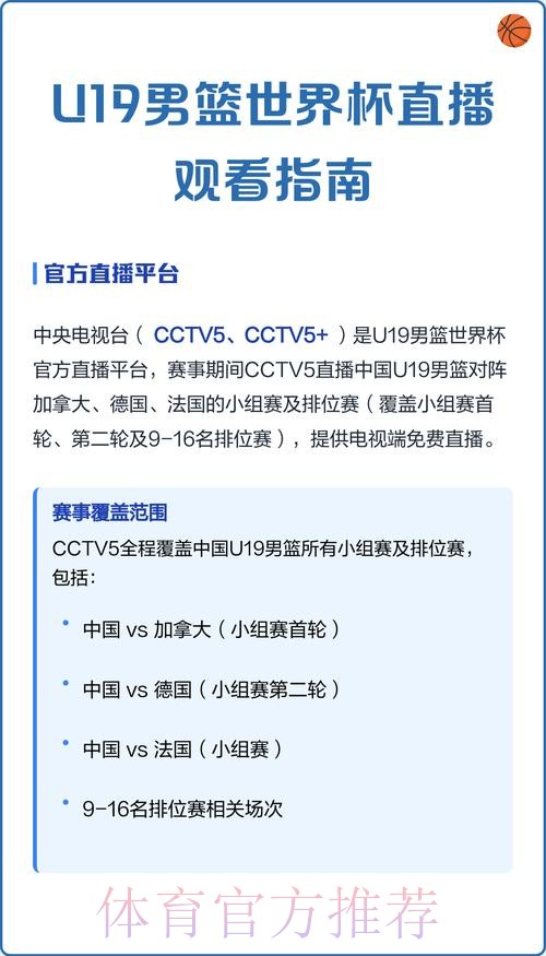 世界杯直播免费观赛入口指南 世界杯直播免费观赛入口指南