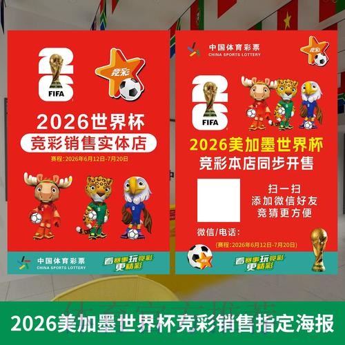 线上世界杯投注指南：揭秘提升胜率的投注技巧
