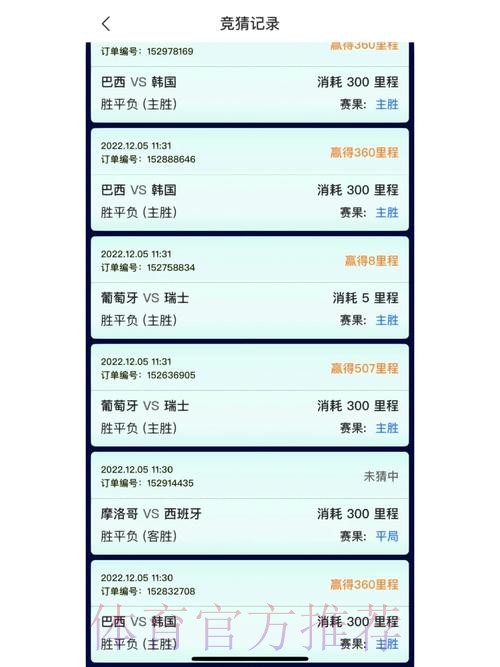 世界杯官方竞猜平台直达入口