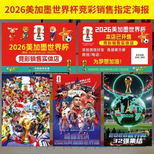 免费获取：热门世界杯投注应用使用指南