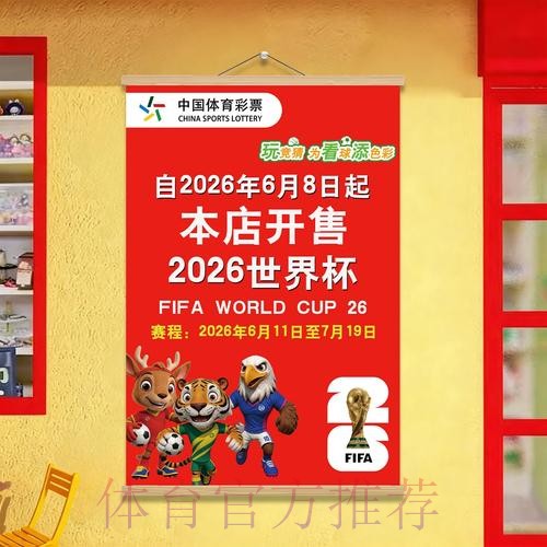 世界杯投注要点全解:技巧、策略与官方建议 世界杯投注要点全解:技巧、策略与官方建议