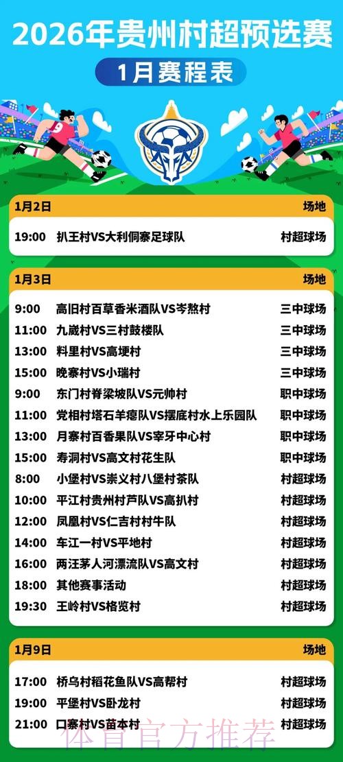 2026年世界杯官方直播入口与官网地址一览 2026年世界杯官方直播入口与官网地址一览